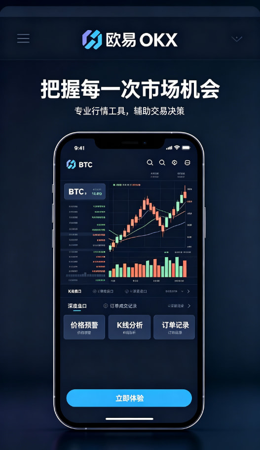欧交易所官网下载移动端体验配图
